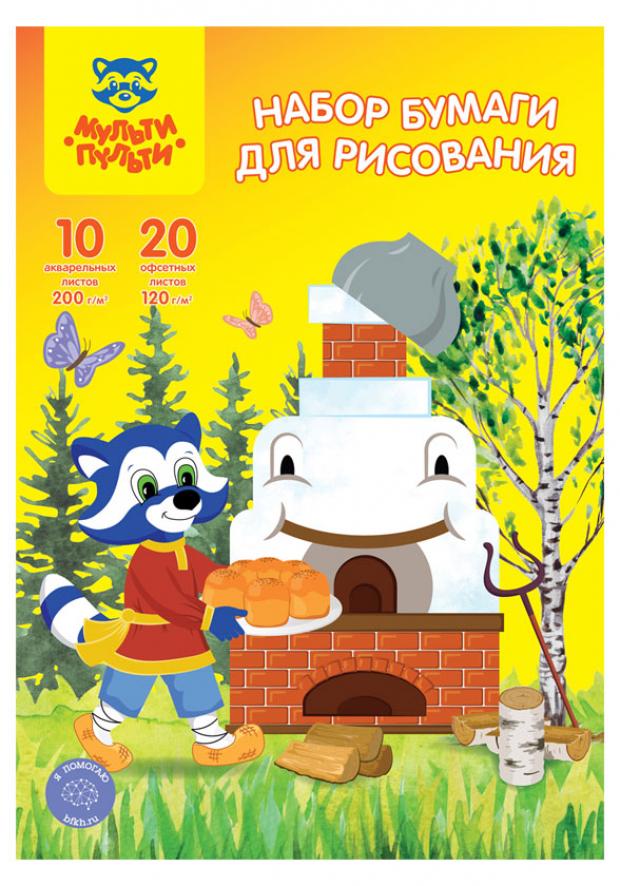 Набор бумаги для рисования Мульти-Пульти А4, 30 л