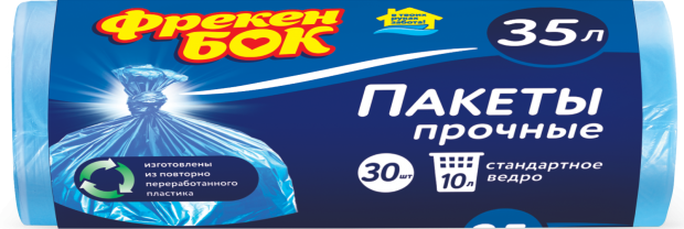 

Пакеты для мусора «Фрекен Бок» 35 л, 30 шт