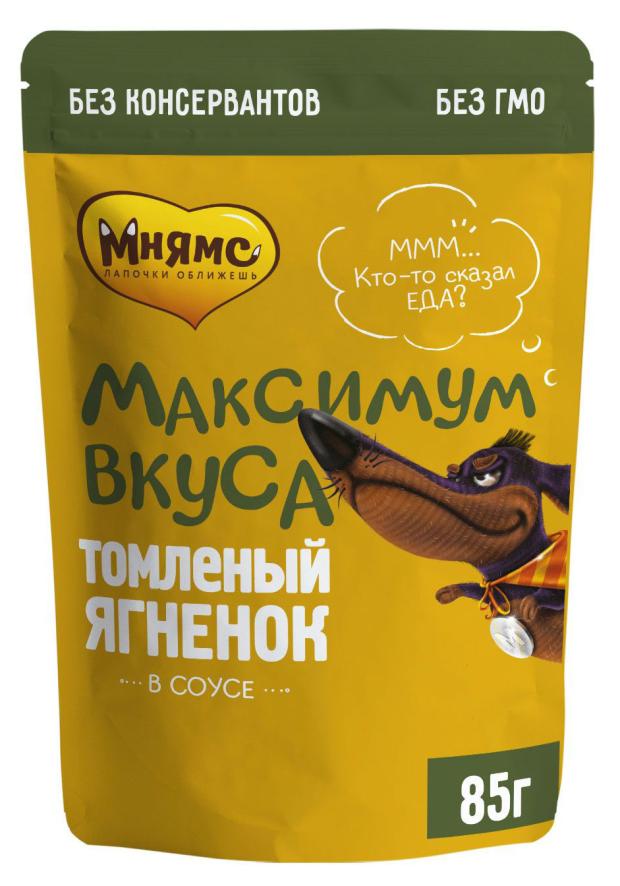 Влажный корм для собак Мнямс Максимум вкуса томленый ягненок в соусе, 85 г