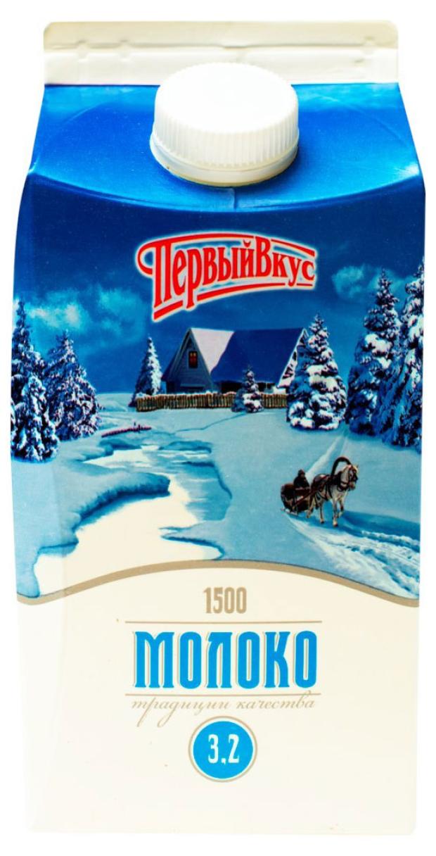 Молоко питьевое Первый вкус пастеризованное 3,2% БЗМЖ, 1,5 л