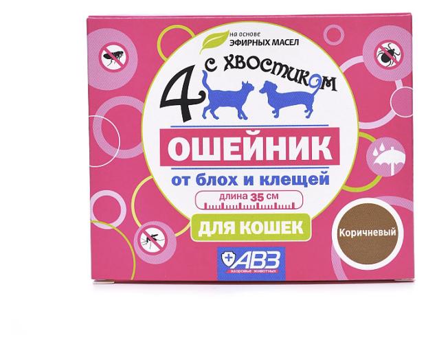 

Ошейник репеллентный для кошек АВЗ защита от блох до 3 месяцев и клещей до 4 недель, 35 см