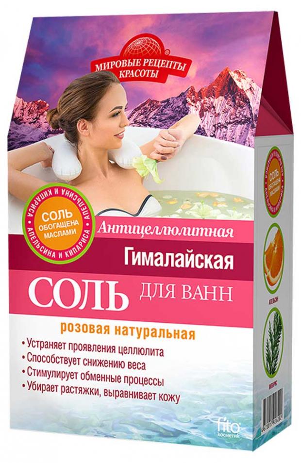 Соль для ванны Фитокосметик Мировые рецепты красоты гималайская розовая антицеллюлитная, 500 г