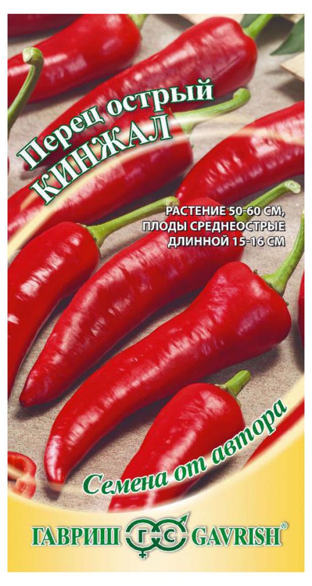 

Семена Перец «Гавриш» Острый кинжал, 0,2 г