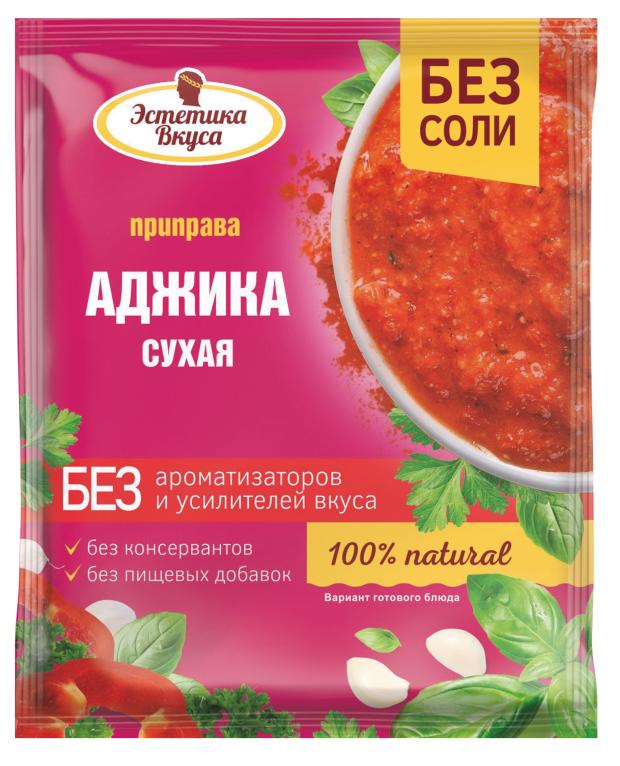 Приправа Эстетика Вкуса Аджика, 20 г