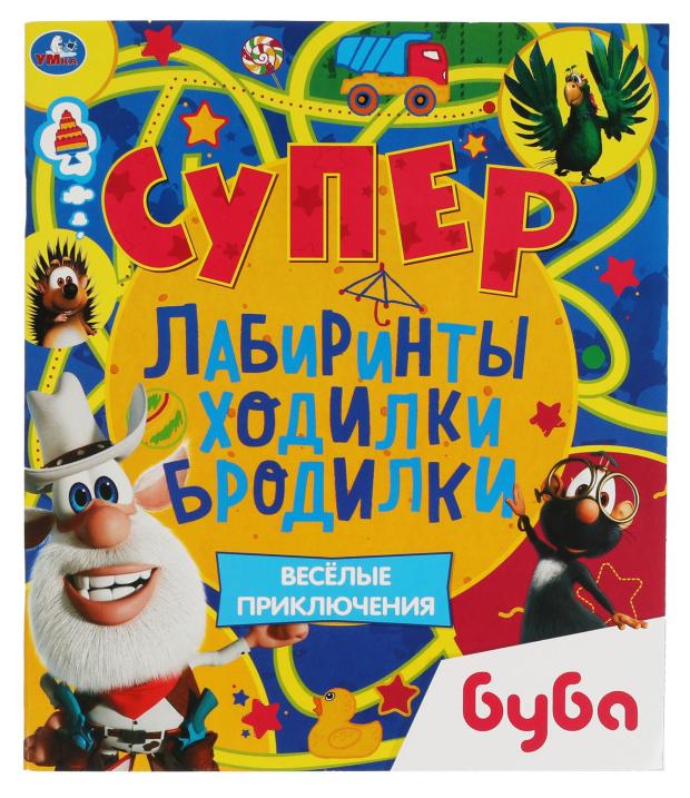 

Веселые приключения. Супер лабиринты, ходилки, бродилки