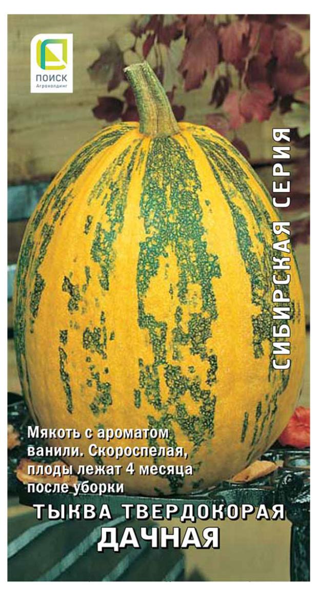 

Семена Поиск Тыква Твердокорая Дачная, 10 шт