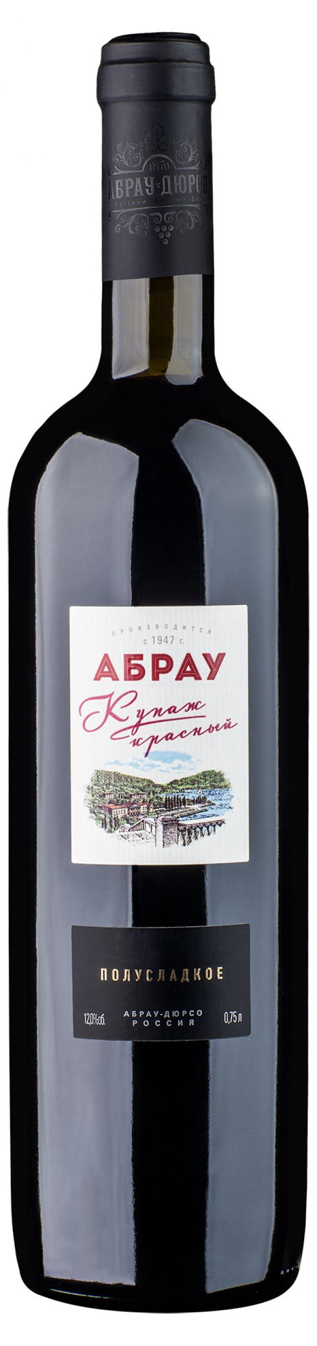 Вино Абрау Купаж красное полусладкое Россия, 0,75 л