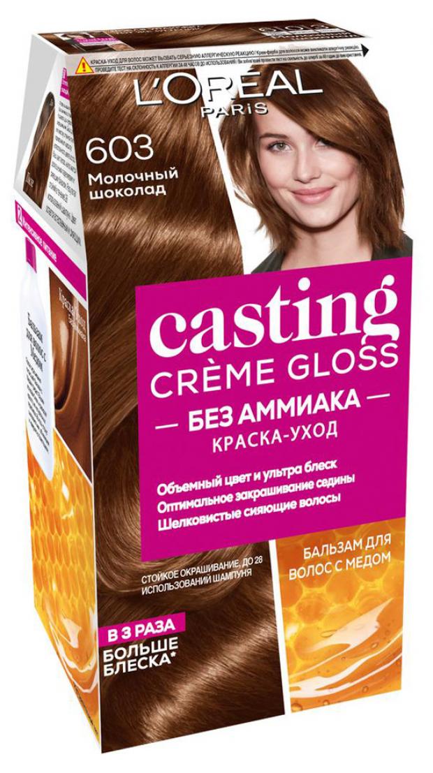 цена Краска для волос L'Oreal Paris Casting Creme Gloss без аммиака молочный шоколад тон 603, 180 мл