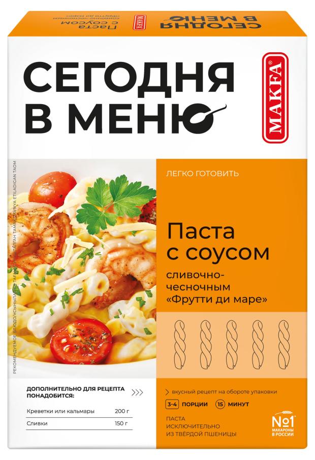 Паста со сливочно-чесночным соусом Makfa Фрутти ди маре, 340 г