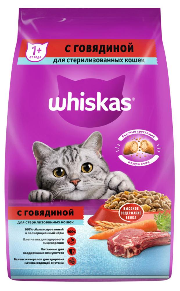 Сухой корм для стерилизованных кошек Whiskas с говядиной и вкусными подушечками, 1,9 кг