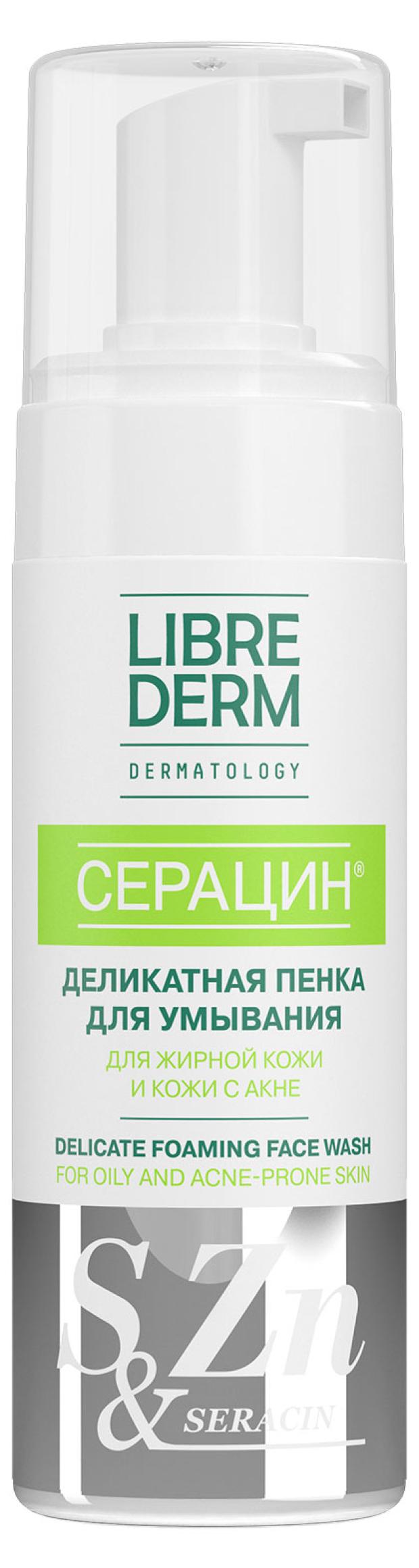 

Пенка для умывания лица Librederm Серацин Деликатная, 160 мл