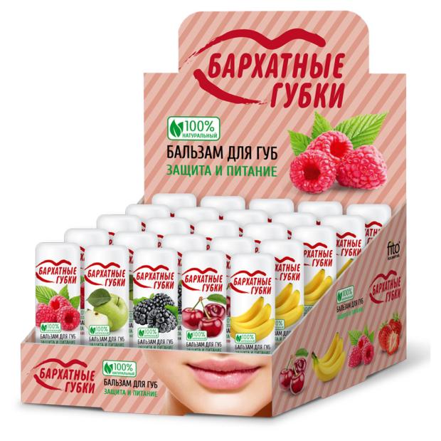 

Бальзам для губ Бархатные губки, 4,5 г