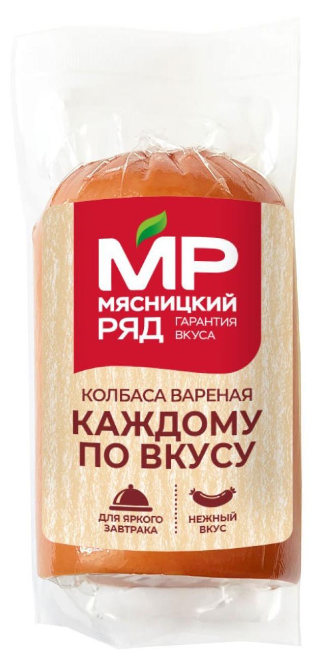 

Колбаса вареная Мясницкий ряд Каждому по вкусу, 400 г