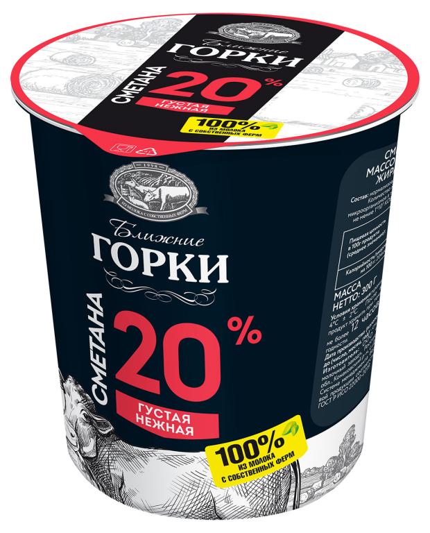 

Сметана Ближние горки густая нежная 20% БЗМЖ, 300 г