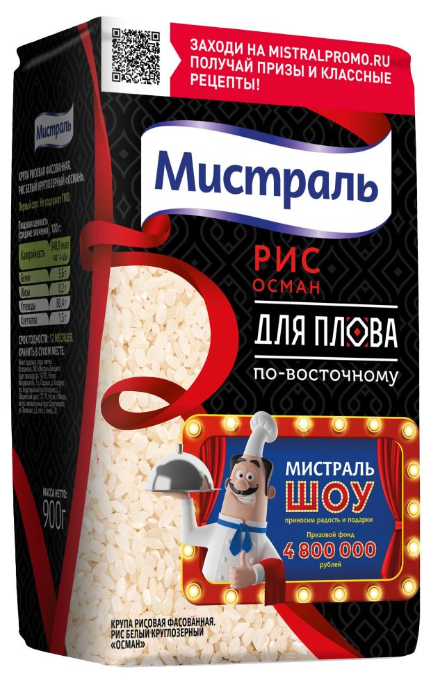 Рис для плова Мистраль Осман по-восточному, 900 г