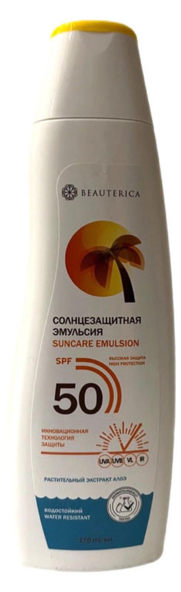 

Эмульсия солнцезащитная Beauterica SPF 50, 175 мл