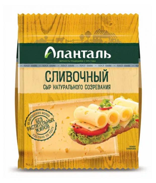 Сыр полутвердый Аланталь сливочный 45% БЗМЖ, вес