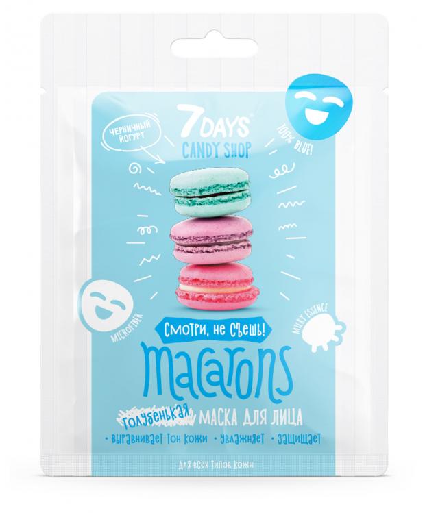 

Маска для лица Macarons 7 Days Candy Shop Черничный йогурт, 25 г