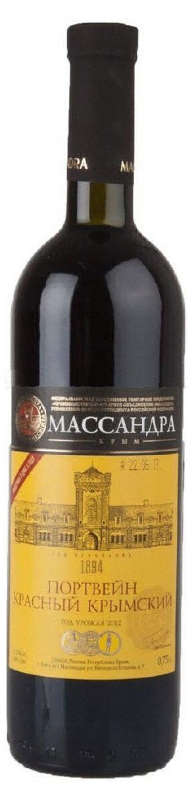 Купить Вино Массандра В Магните