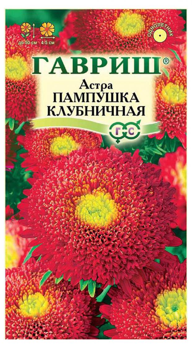 

Семена Астра «Гавриш» Пампушка клубничная помпонная однолетняя, 0,3 г