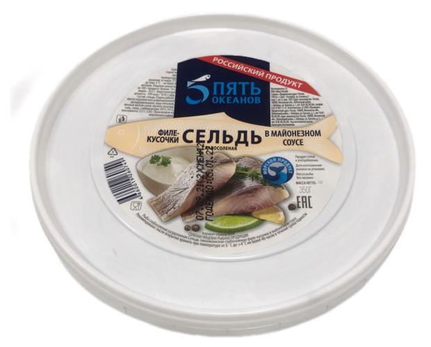 

Сельдь 5 Океанов филе-кусочки в майонезном соусе, 350 г