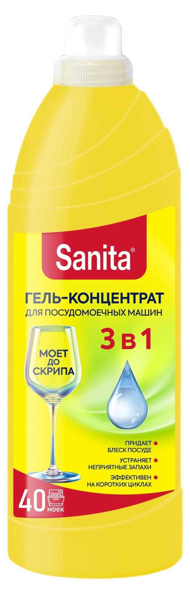 

Гель-концентрат для посудомоечных машин Sanita, 1 л