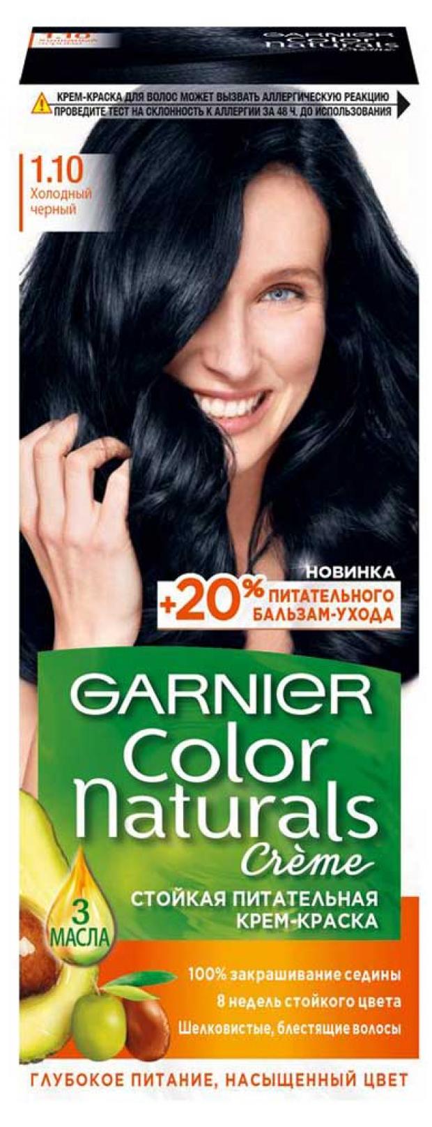 Крем-краска для волос Garnier Color Naturals Холодный черный тон 1.10, 110 мл