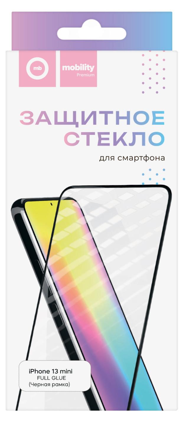 Стекло защитное Mobility для Apple iPhone 13 Mini Full противоударное защитное стекло 2 5d для apple iphone 13 mini айфон 13 мини без рамки прозрачное на плоскую часть экрана