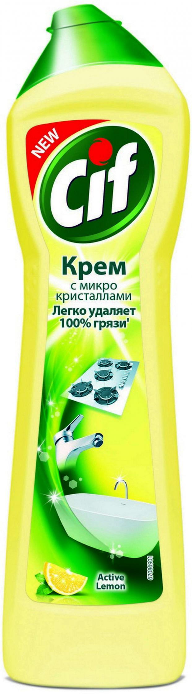 Крем чистящий Cif Актив лимон, 500 мл