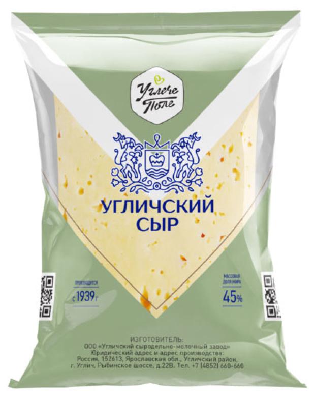 

Сыр полутвердый Из Углича Угличский 45% БЗМЖ (0,19-0,27 кг), 1 упаковка ~ 0,25 кг