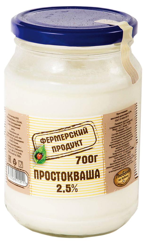 Простокваша Фермерский продукт 2,5% БЗМЖ, 700 мл