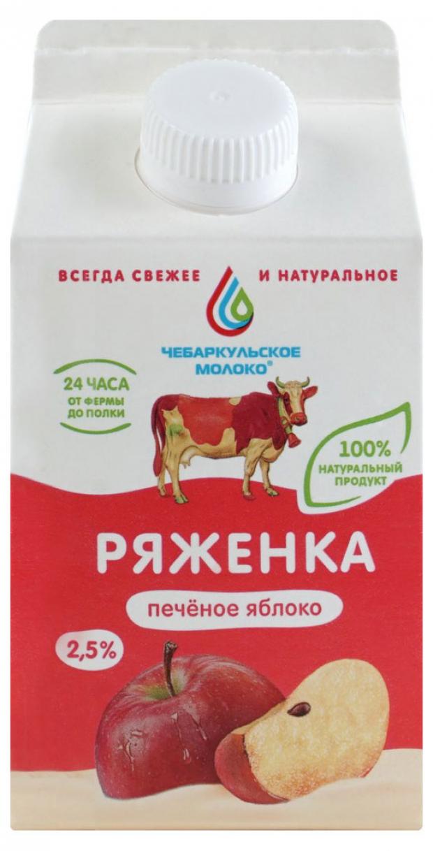 Ряженка Чебаркульское молоко печеное яблоко 2,5%, 500 мл