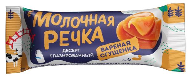 Сырок творожный Молочная речка глазированный со вкусом вареной сгущенки 28% СЗМЖ, 40 г