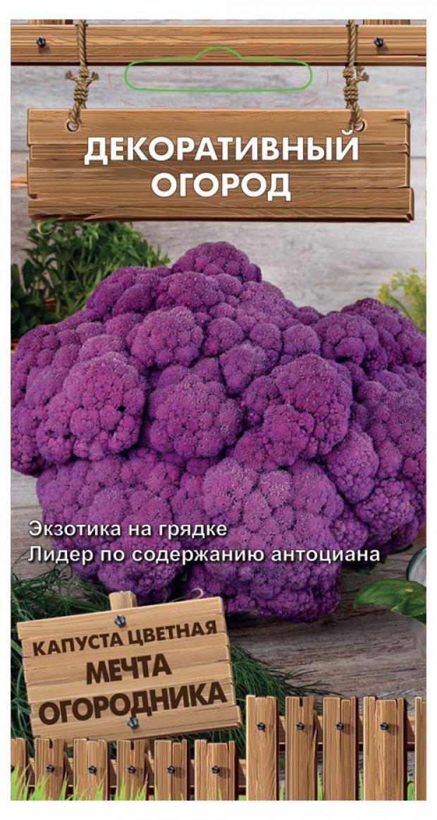 

Семена Капуста цветная Поиск Мечта огородника, 1 г