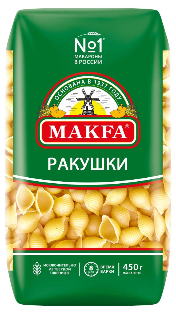 Макаронные изделия Makfa Ракушки 450 г 49₽