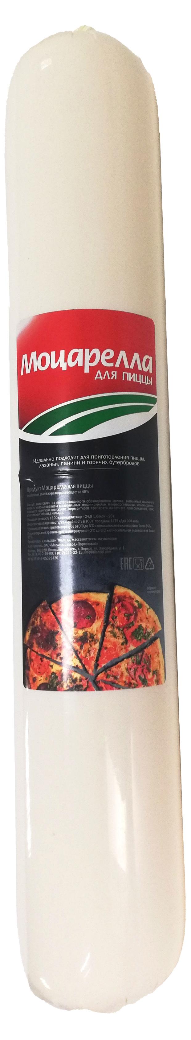 Продукт Моцарелла для пиццы 48% ЗМЖ, вес