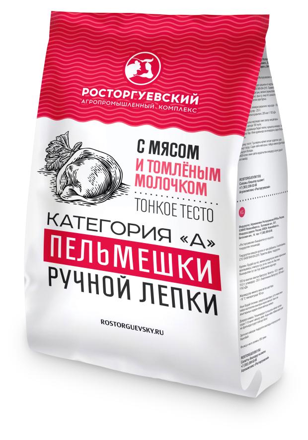 Пельмени Росторгуевский агропромышленный комплекс с мясом и томленым молочком, 800 г