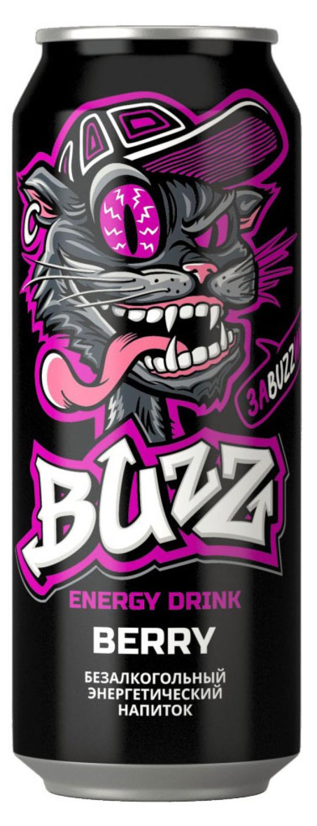 Напиток энергетический Buzz Berry, 450 мл