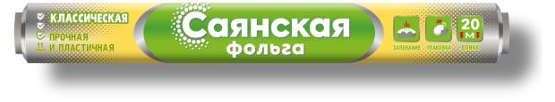 Фольга Саянская Классическая 20 м 213₽