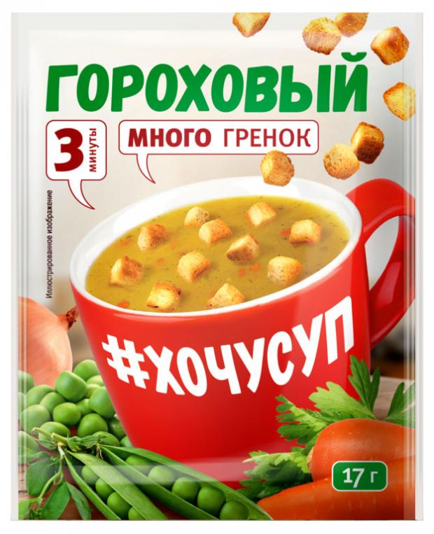 Суп гороховый #ХОЧУСУП с гренками, 17 г