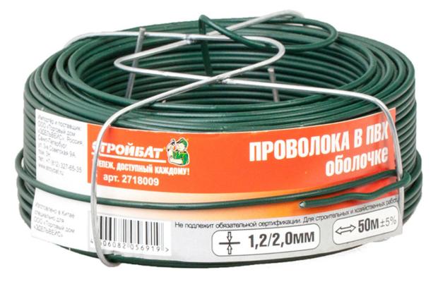 

Проволока СТРОЙБАТ 1,2/2,0мм в ПВХ оболочке, 50 м