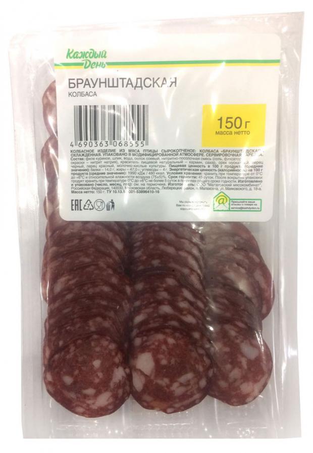 Колбаса сырокопченая Каждый день Браунштадская нарезка, 150 г