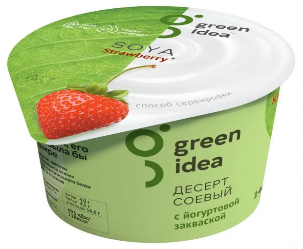 Десерт соевый Green Idea с йогуртовой закваской и соком клубники, 140 г