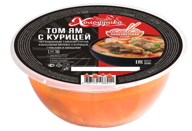 Суп Холодушка Том ям на кокосовом молоке, с курицей, грибами и овощами, 350 г