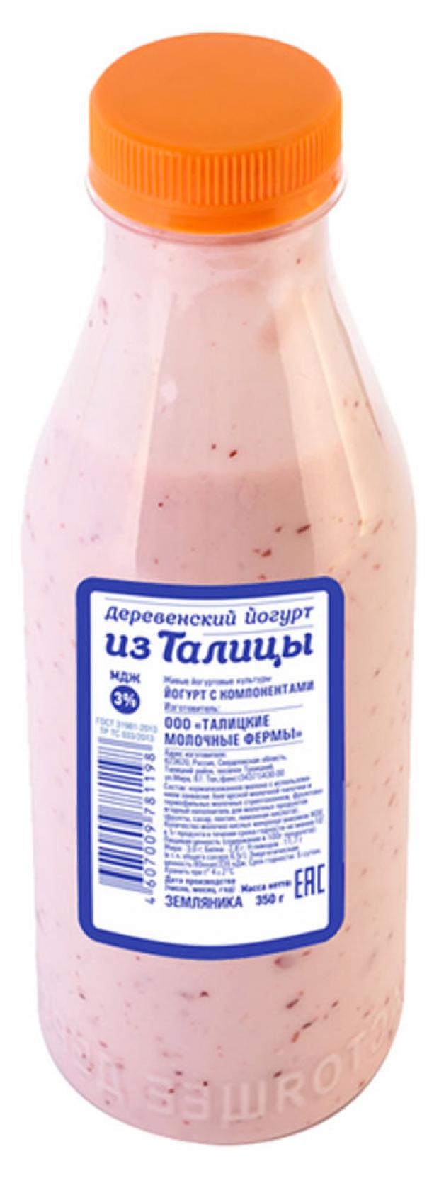 Йогурт питьевой Из Талицы земляника 3% БЗМЖ, 350 мл