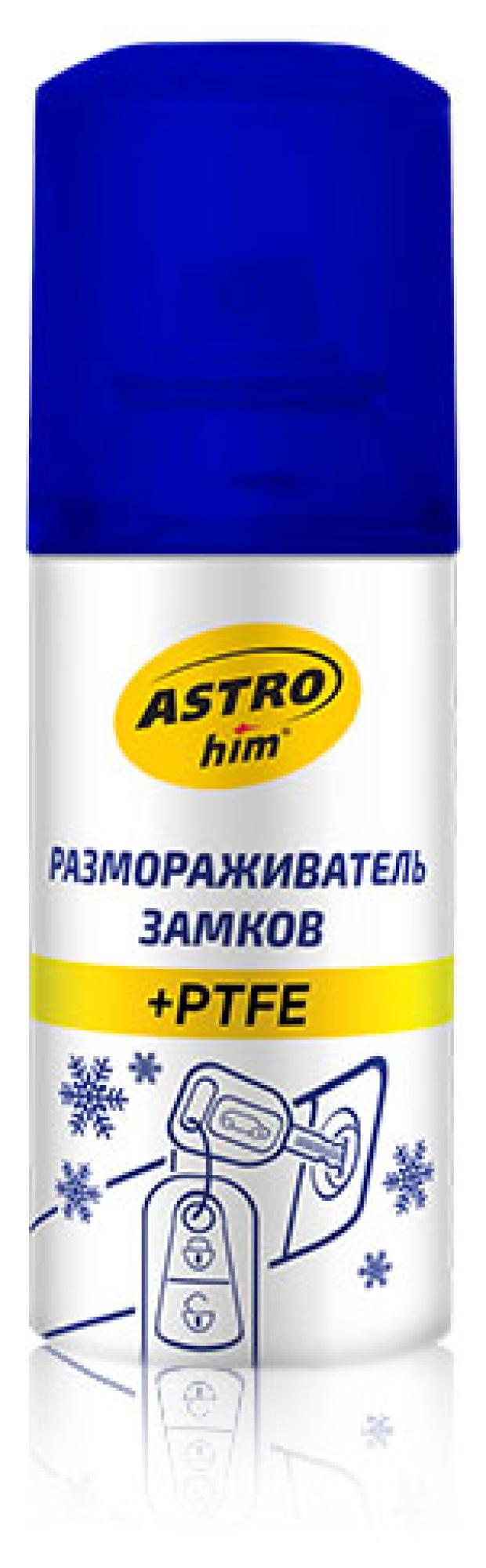 

Размораживатель замков Астрохим С PTFE, 59 мл
