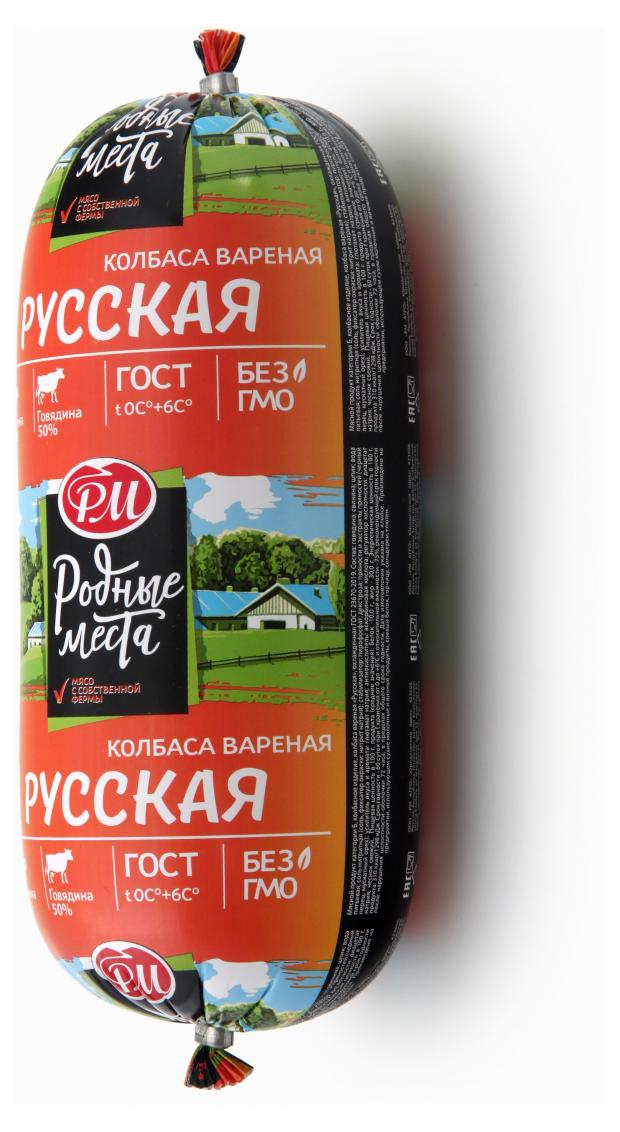 Колбаса вареная РМ АГРО Русская, 600 г