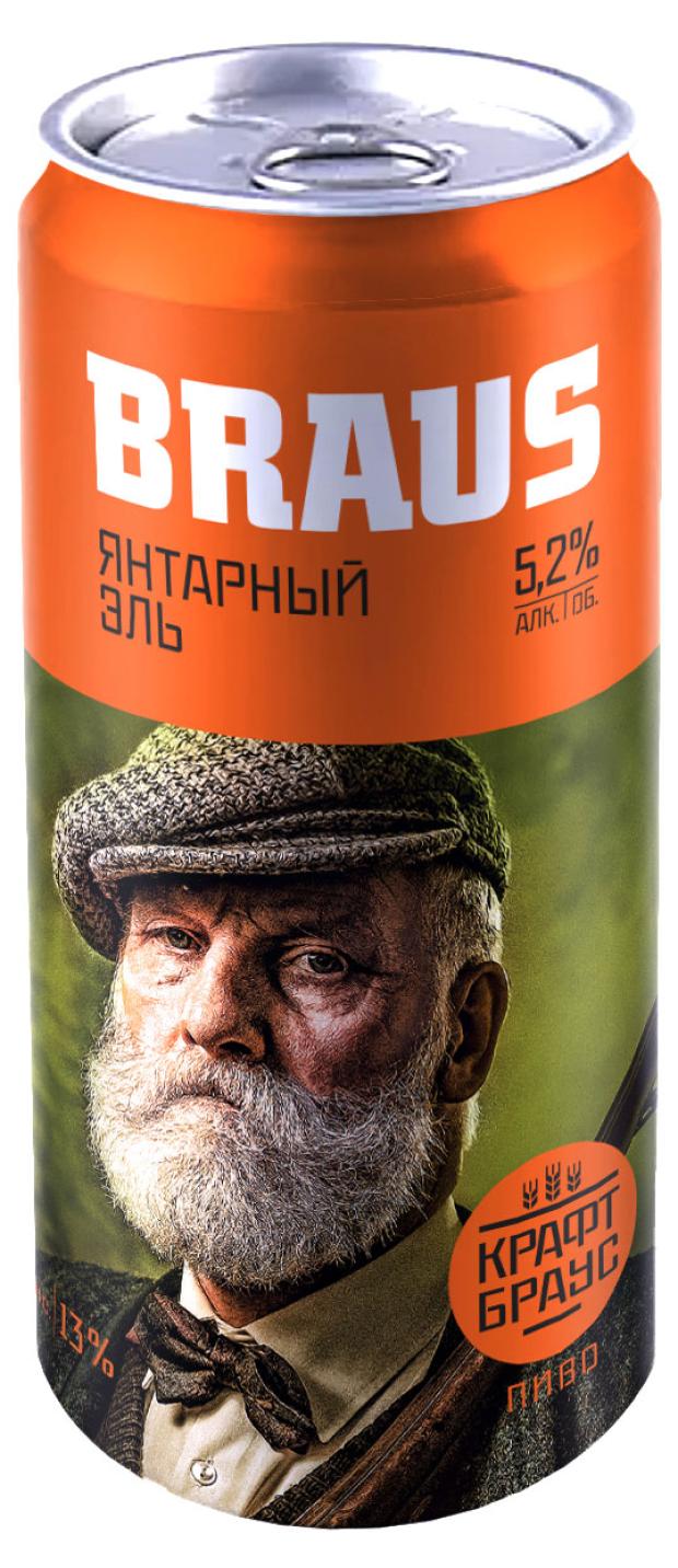 

Пиво Braus Янтарный Эль светлое 5,2% Россия, 0,45 л