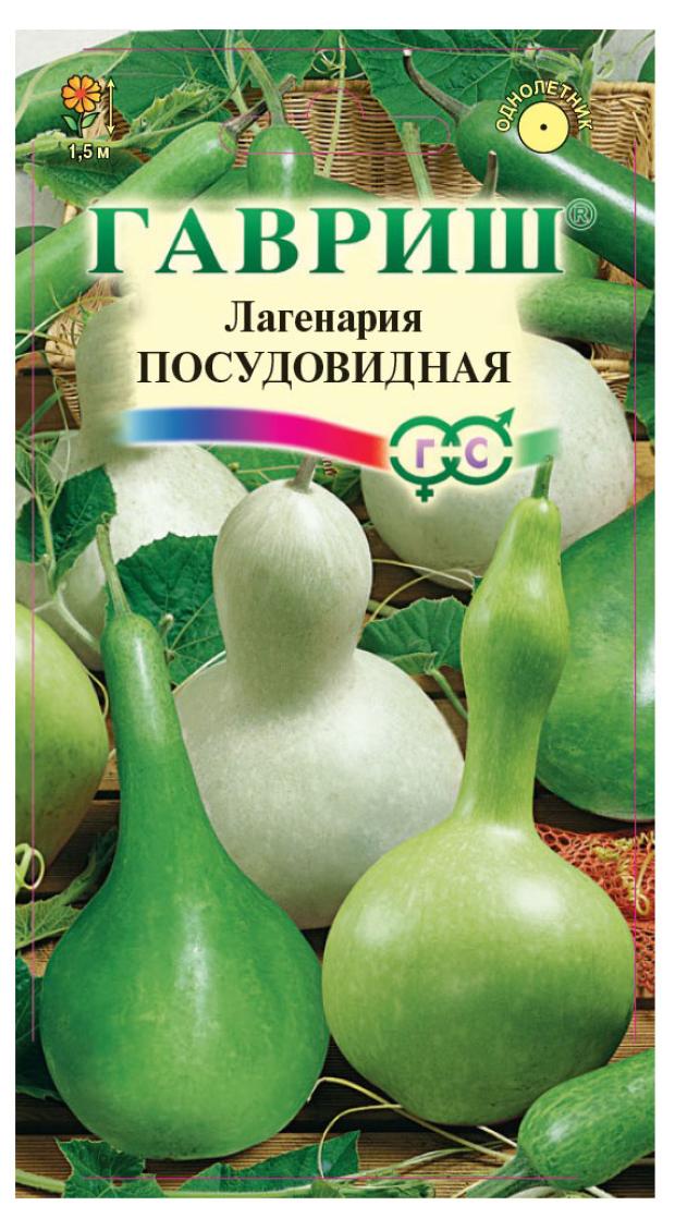 

Семена Лагенария Гавриш Посудовидная, 5 шт