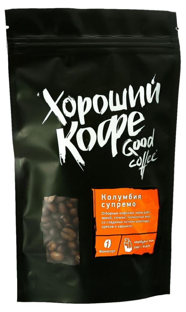 Кофе в зернах Good coffee Колумбия супремо, 150 г